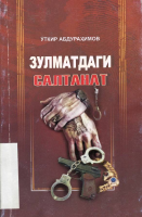 [@kitoblar1] Zulmatdagi saltanat.pdf